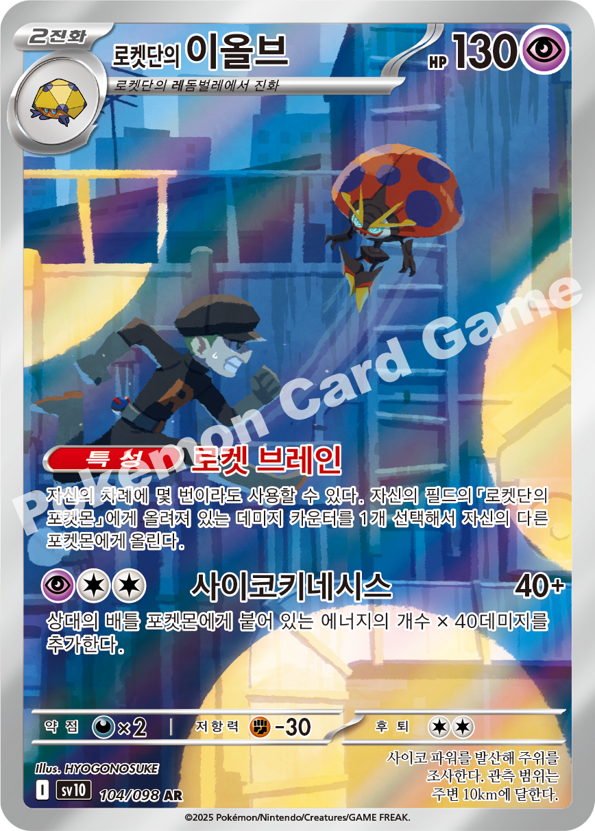 Card 104