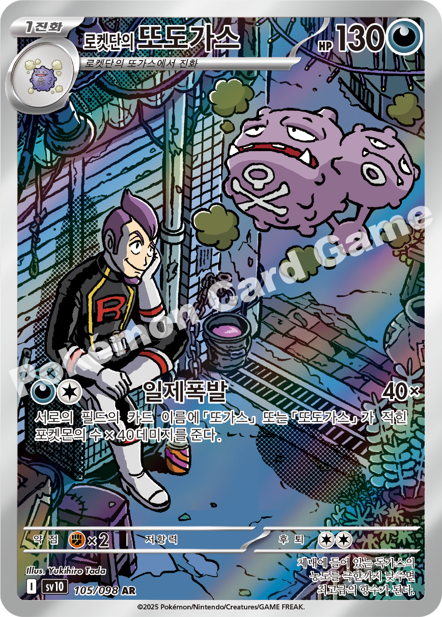 Card 105