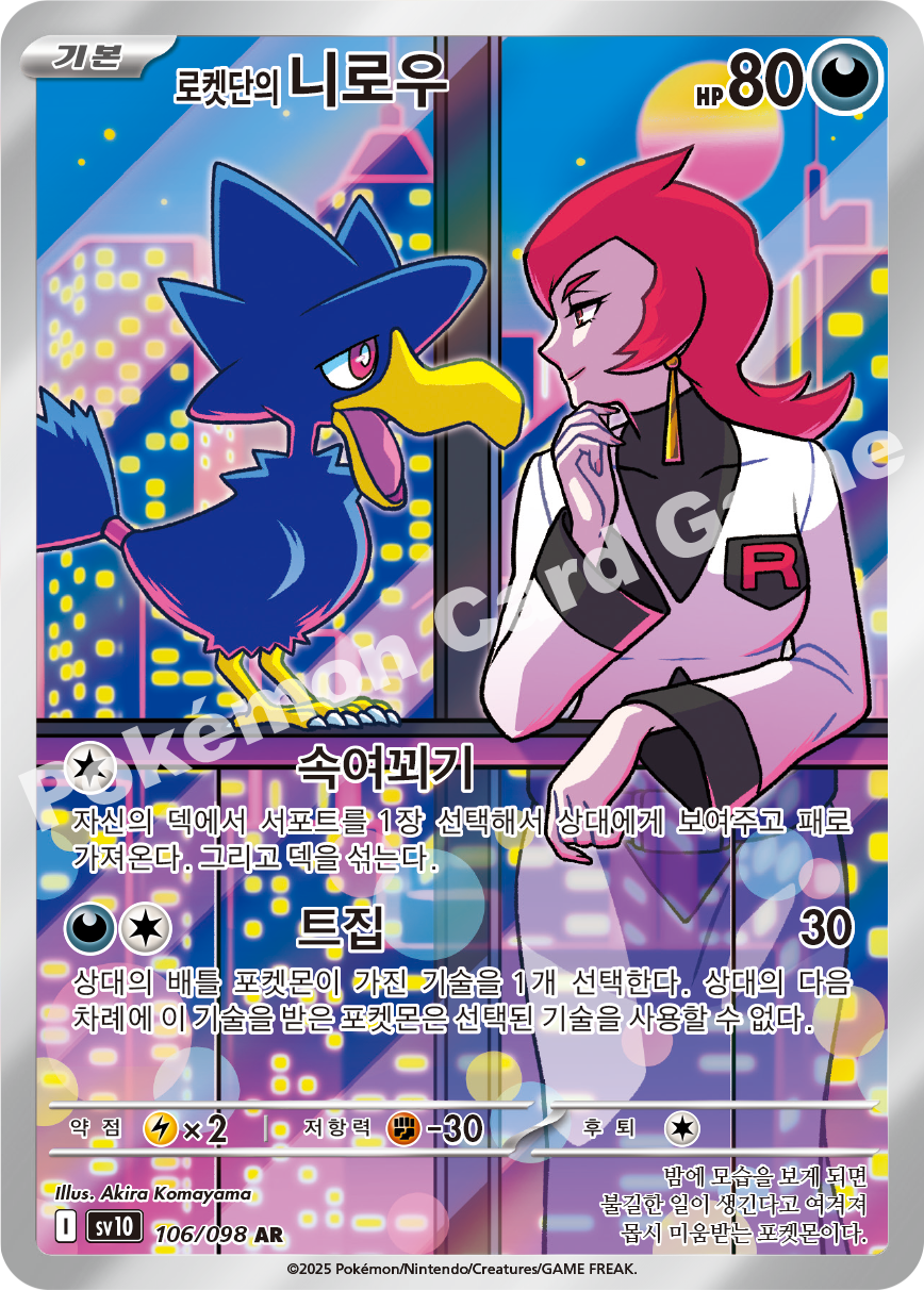 Card 106