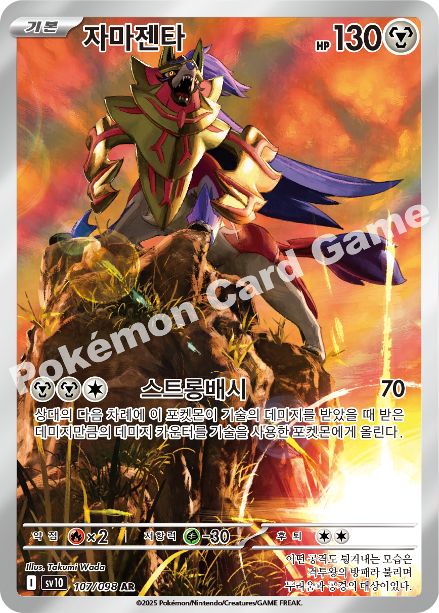 Card 107