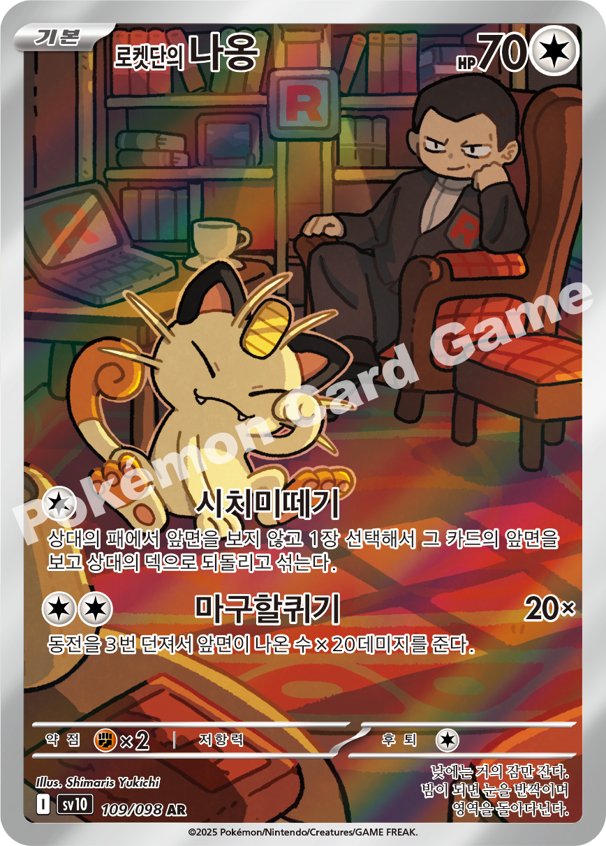 Card 109