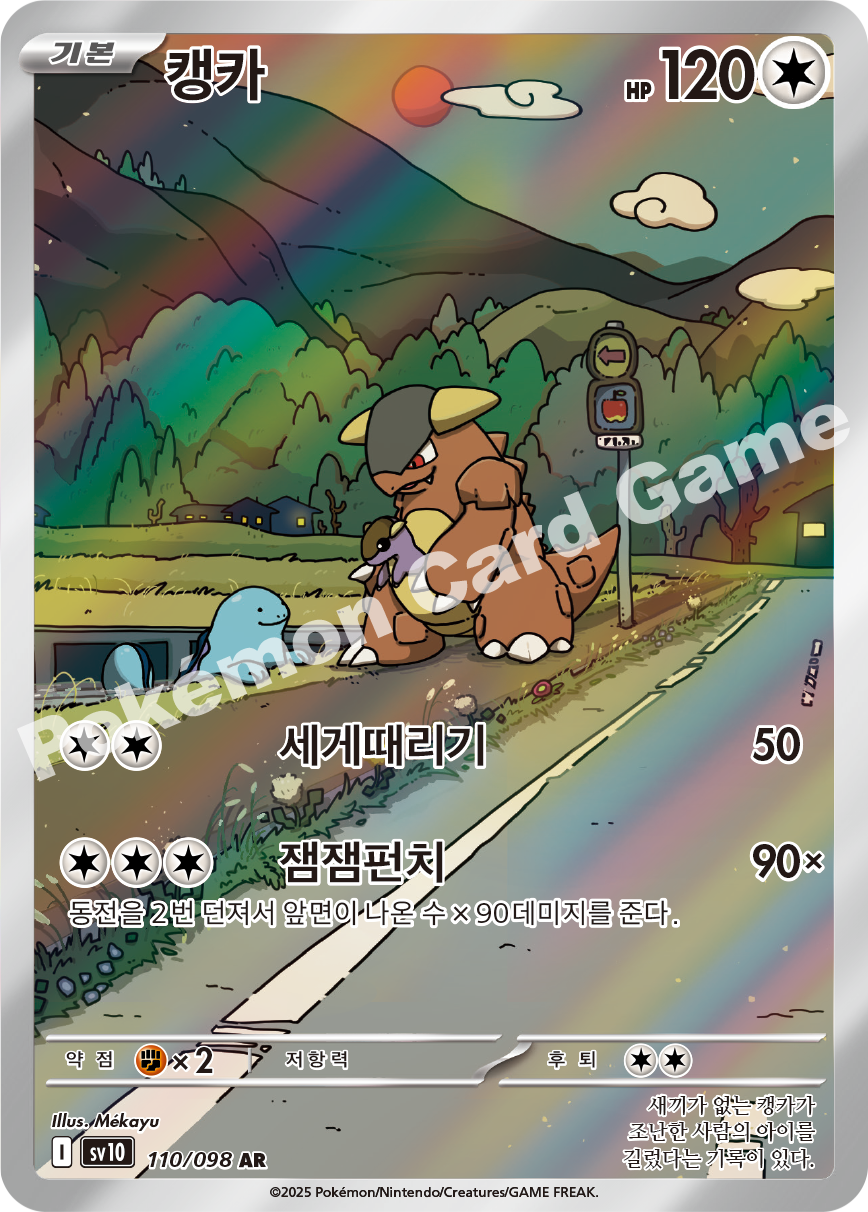 Card 110