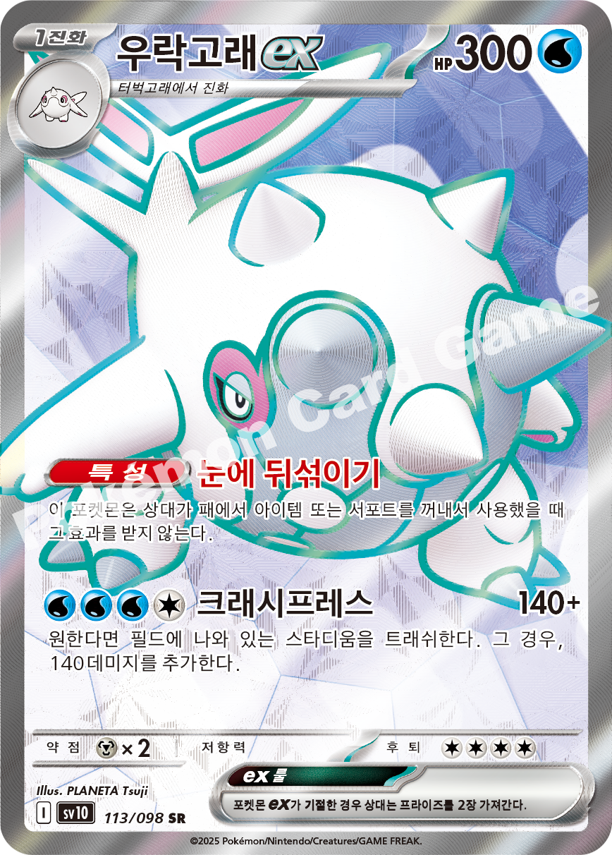 Card 113