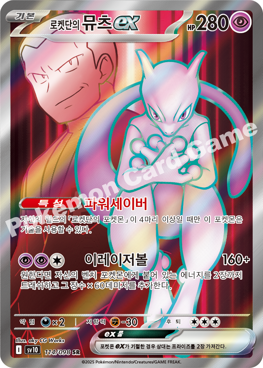 Card 114