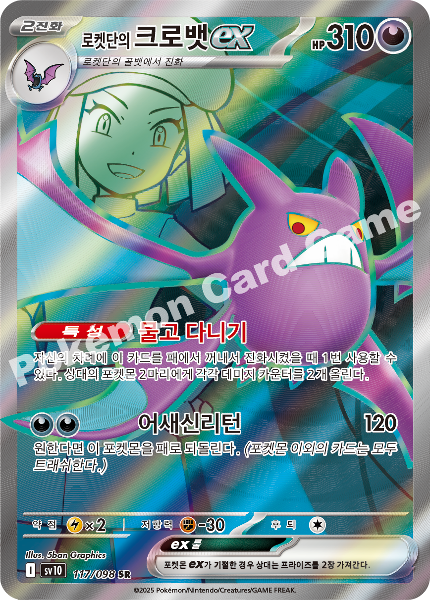 Card 117