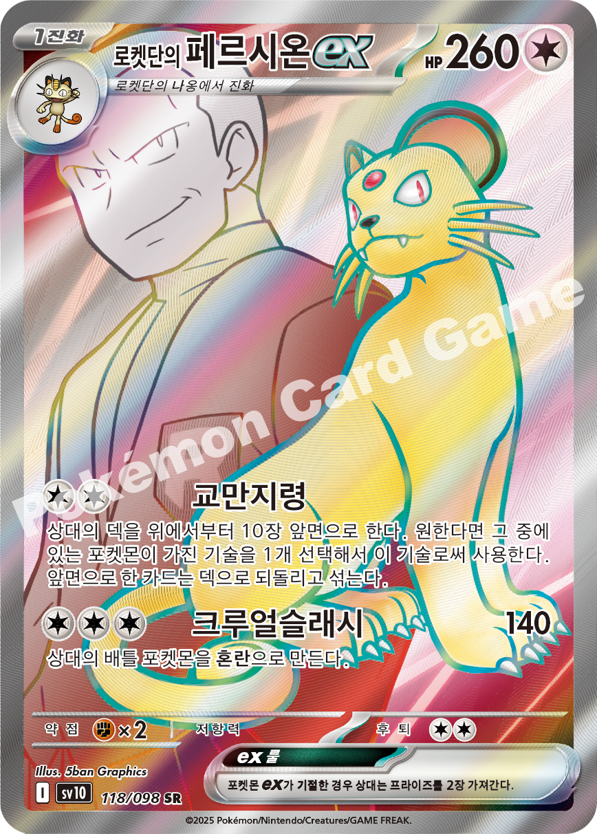 Card 118