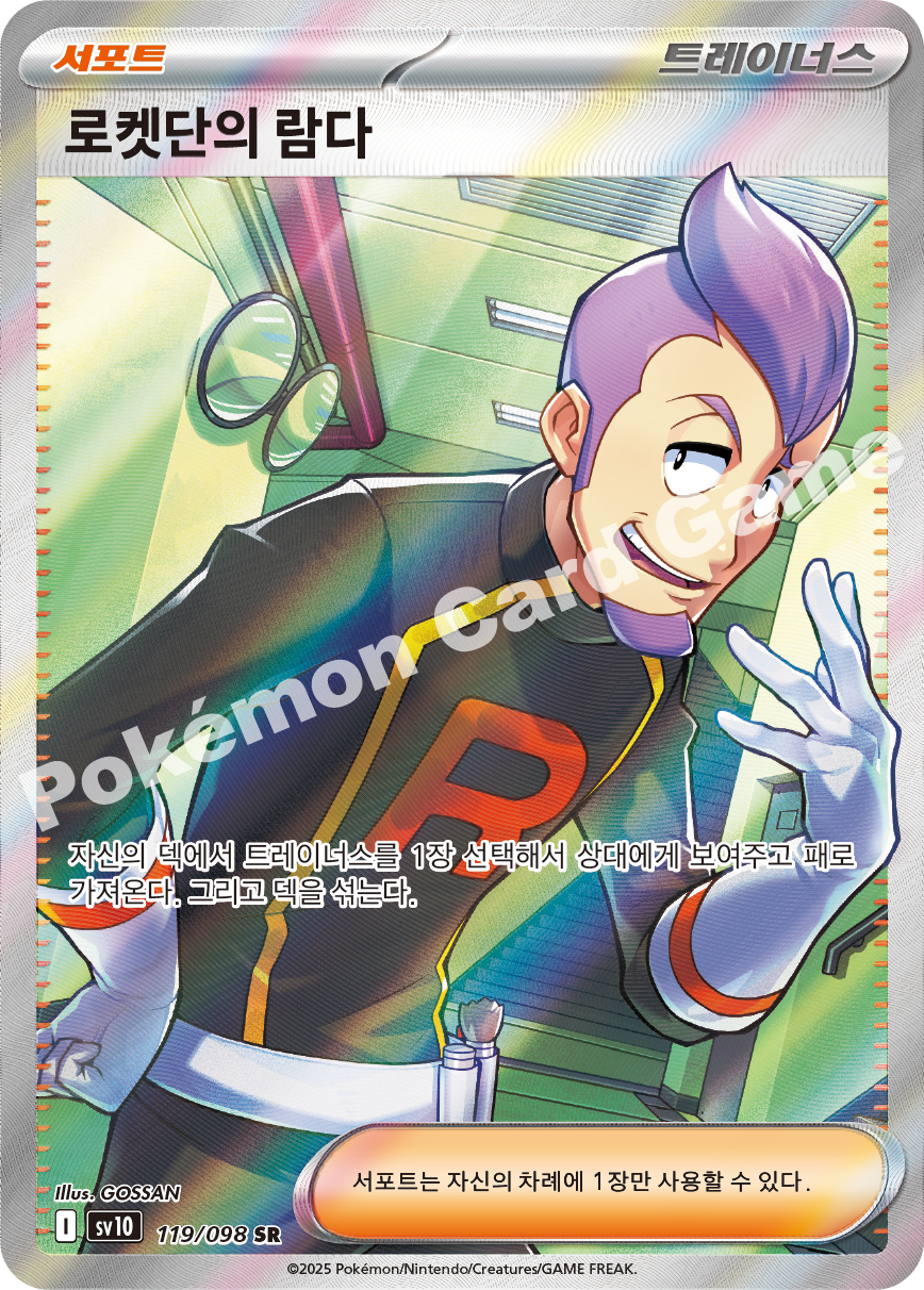 Card 119