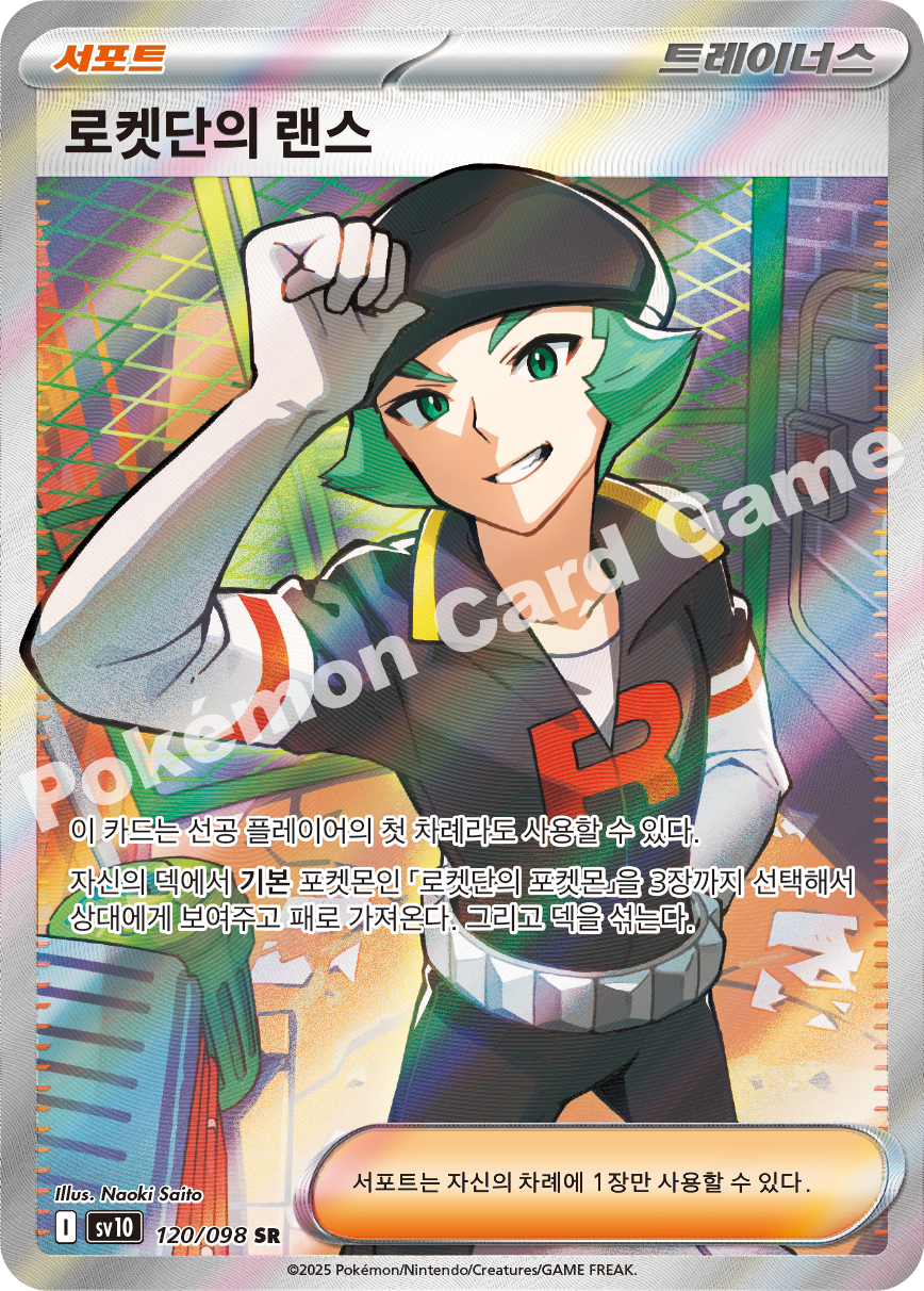 Card 120