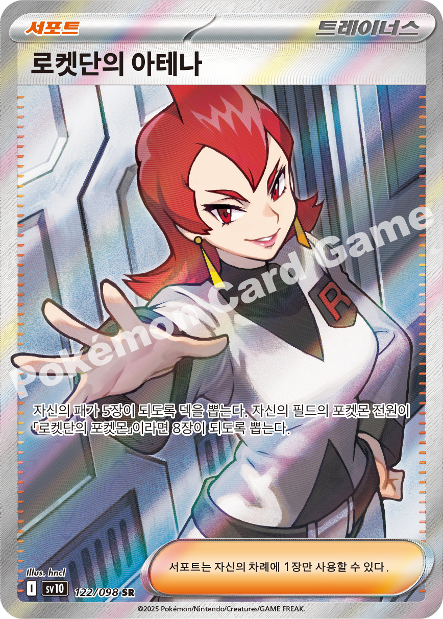 Card 122