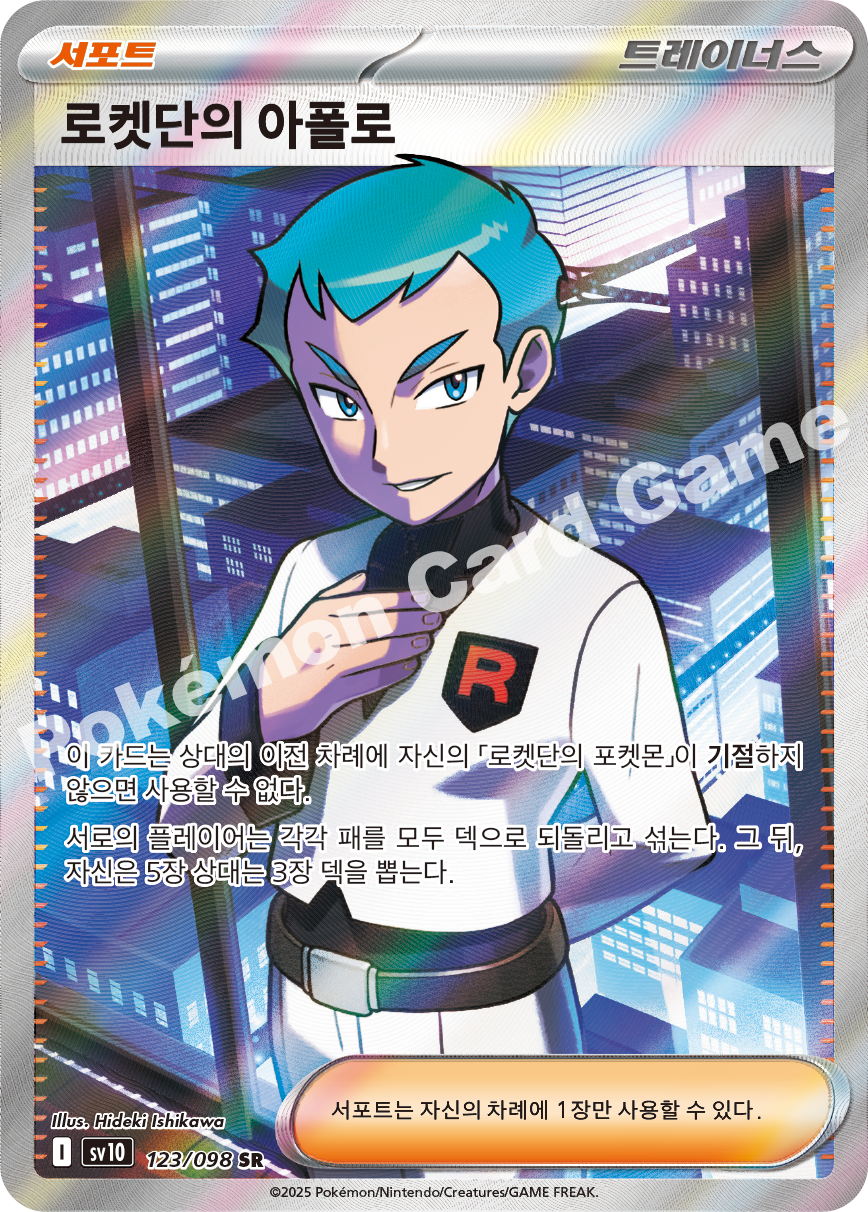 Card 123