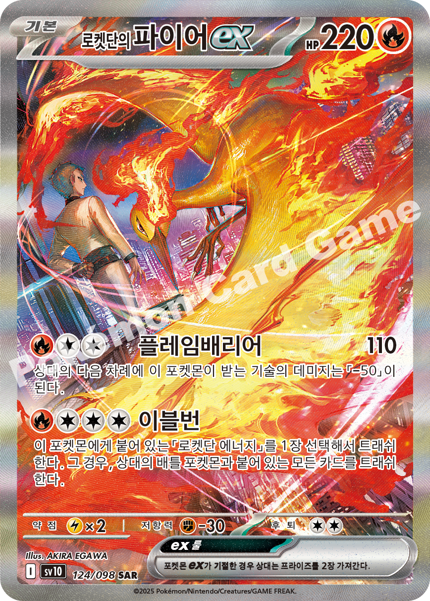 Card 124