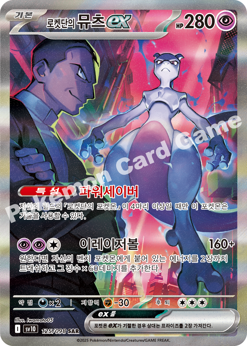 Card 125