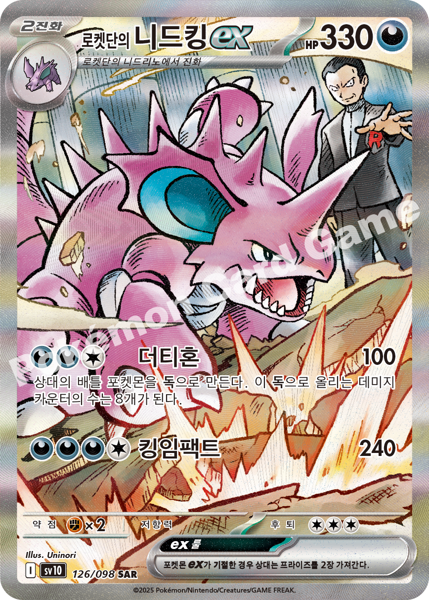 Card 126