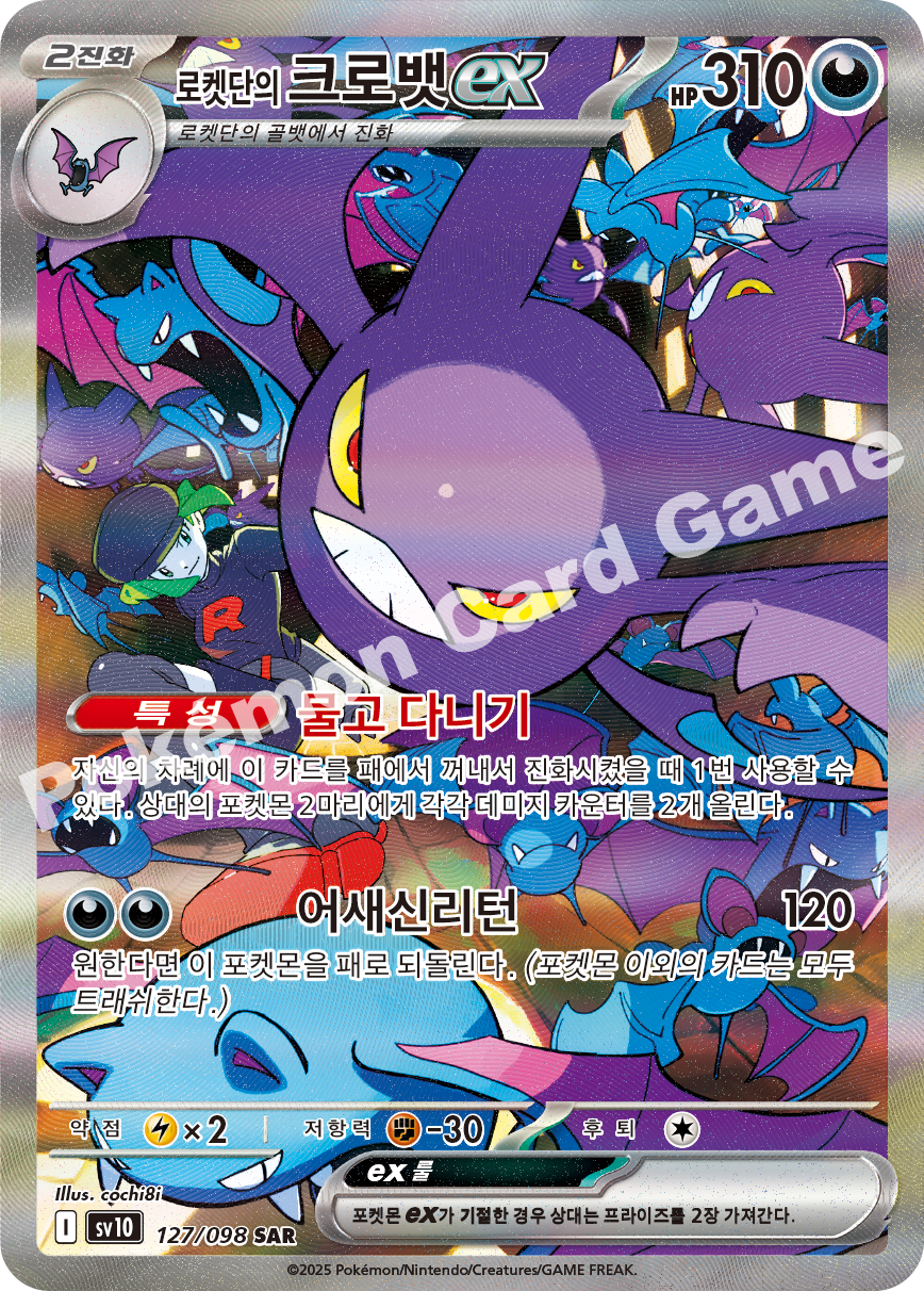 Card 127
