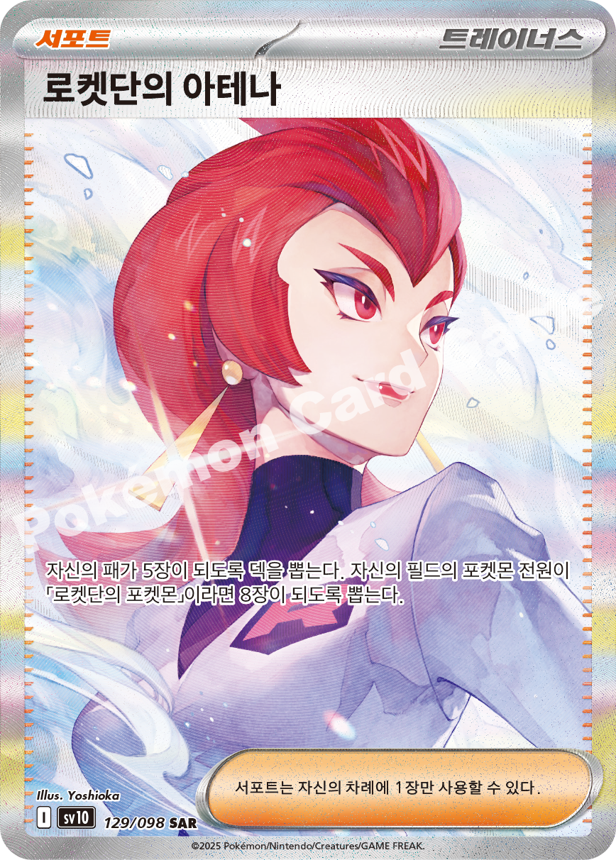 Card 129