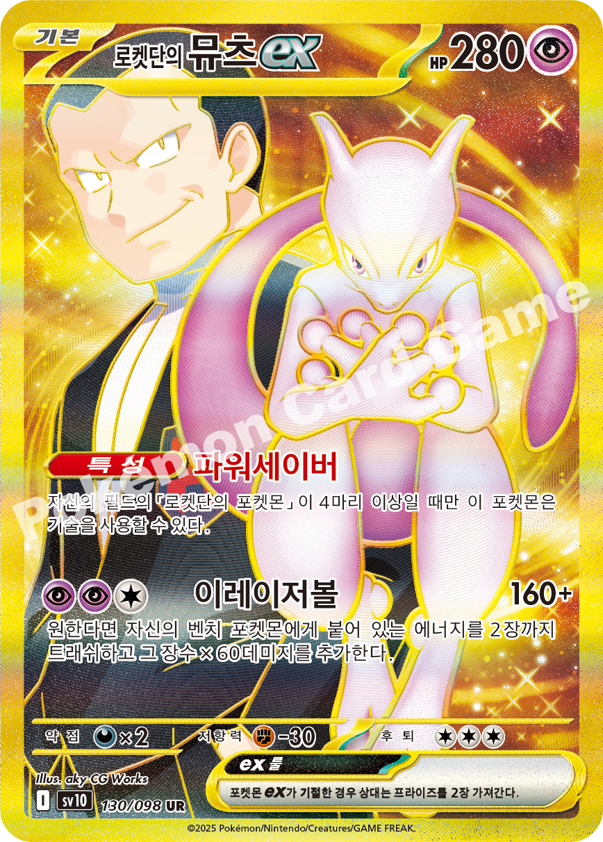Card 130