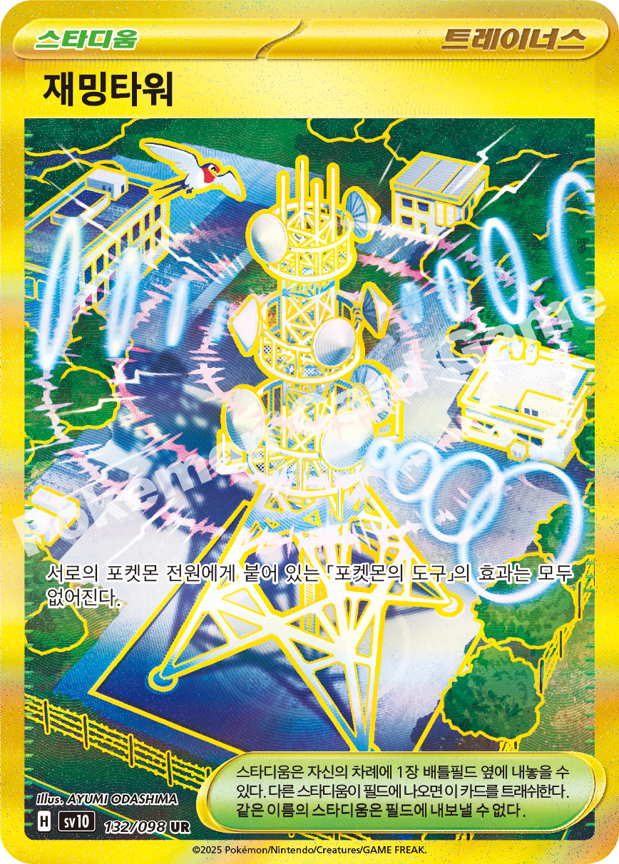 Card 132