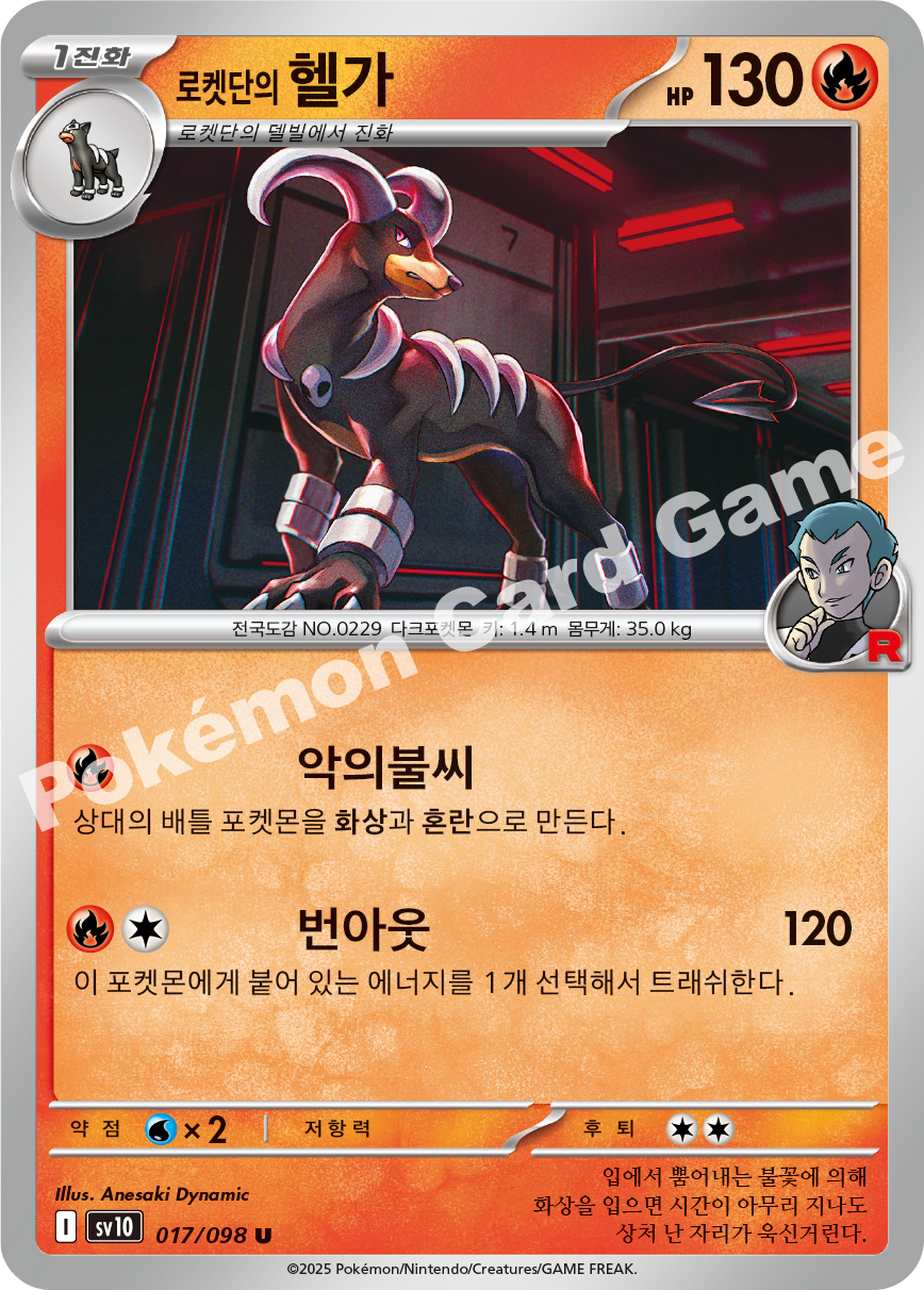 Card 17