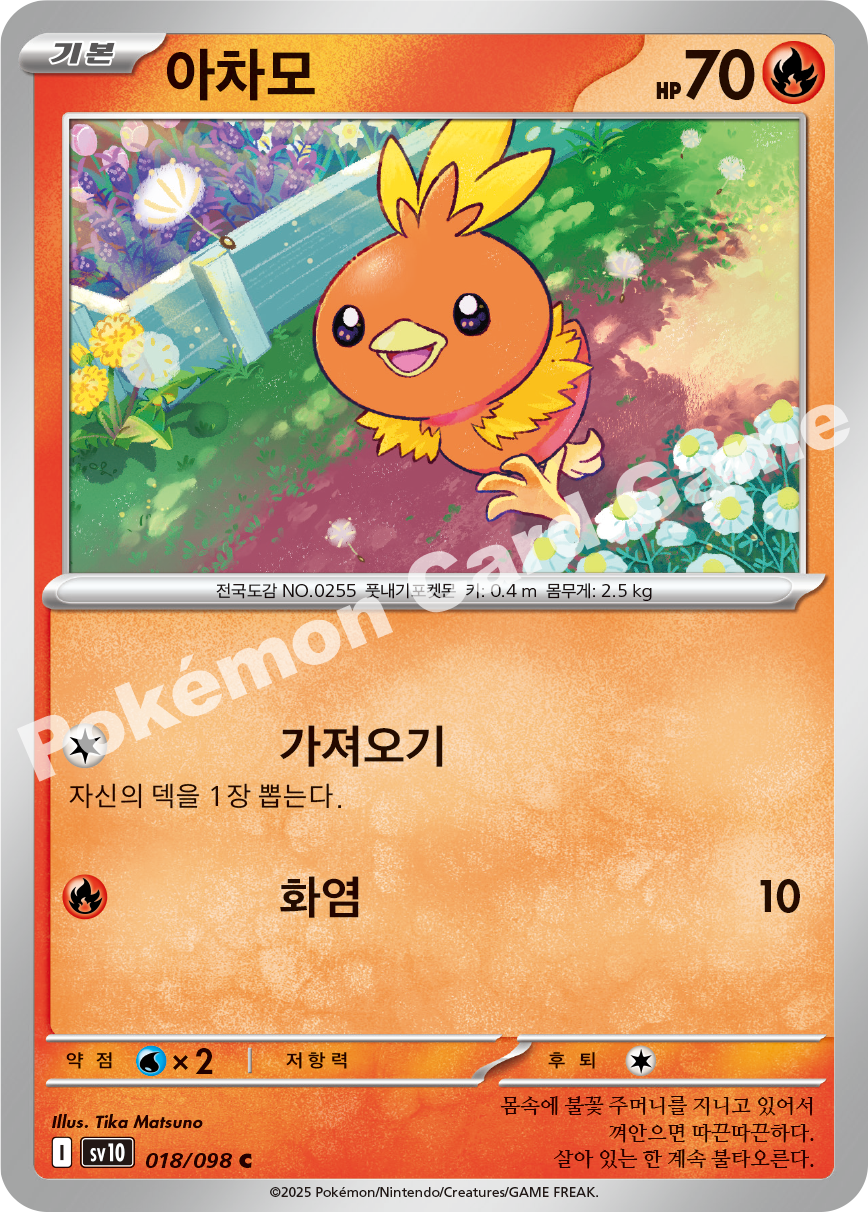 Card 18