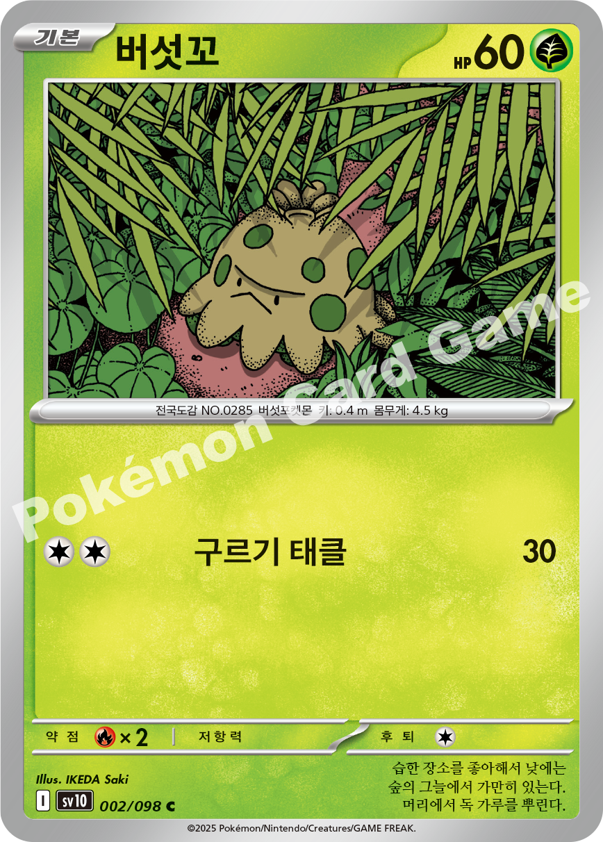 Card 2