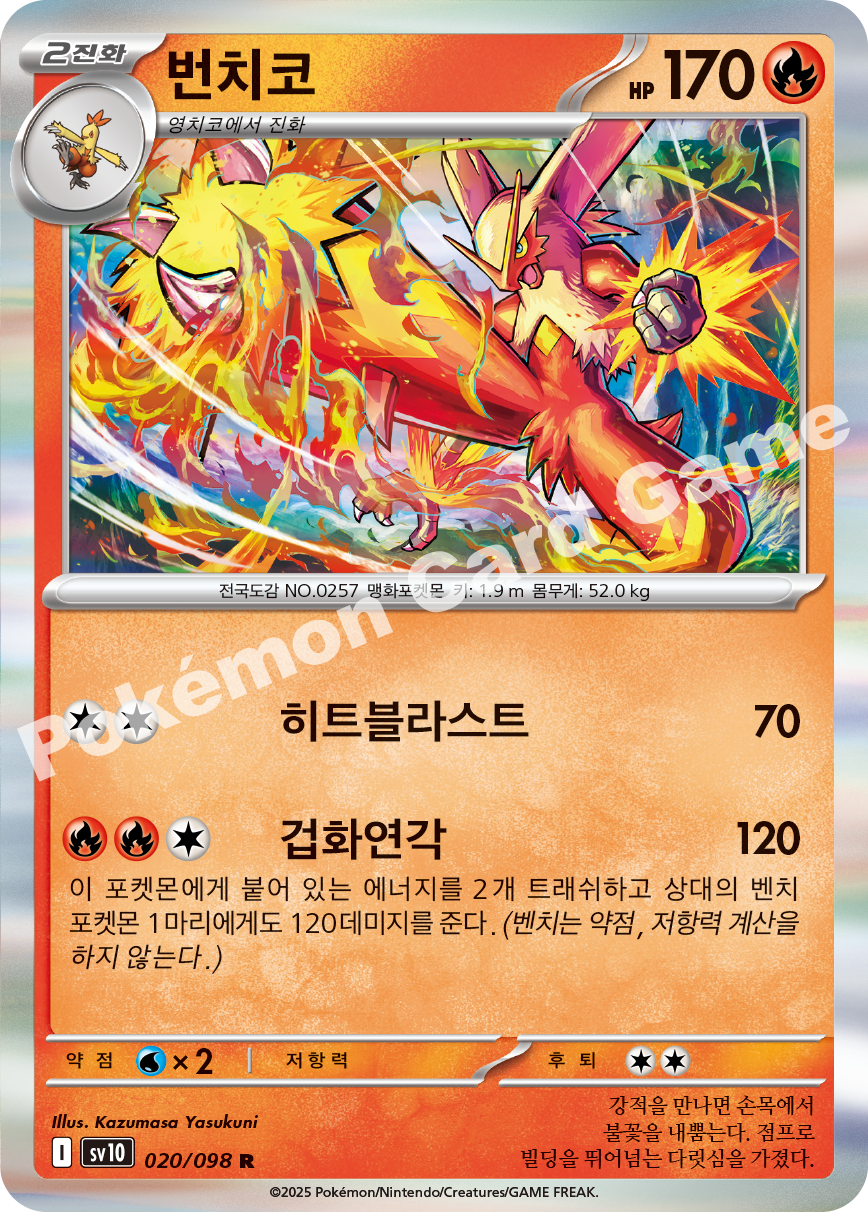 Card 20