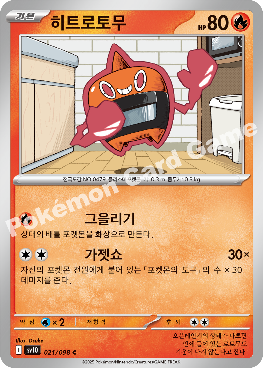 Card 21