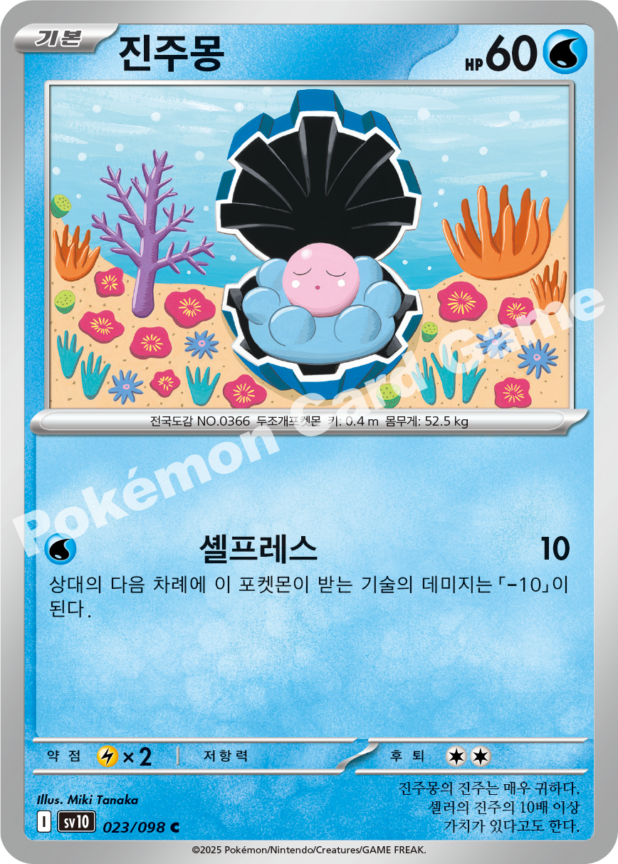 Card 23