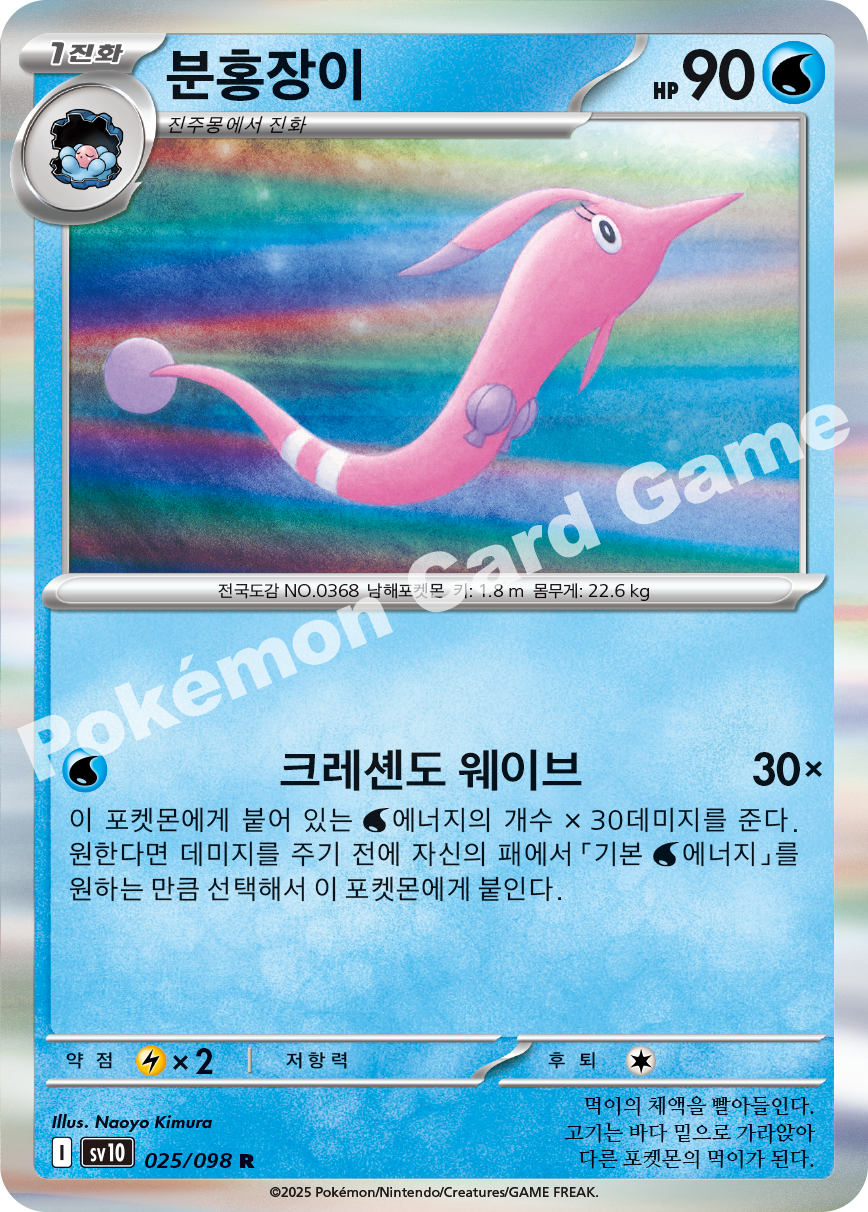 Card 25