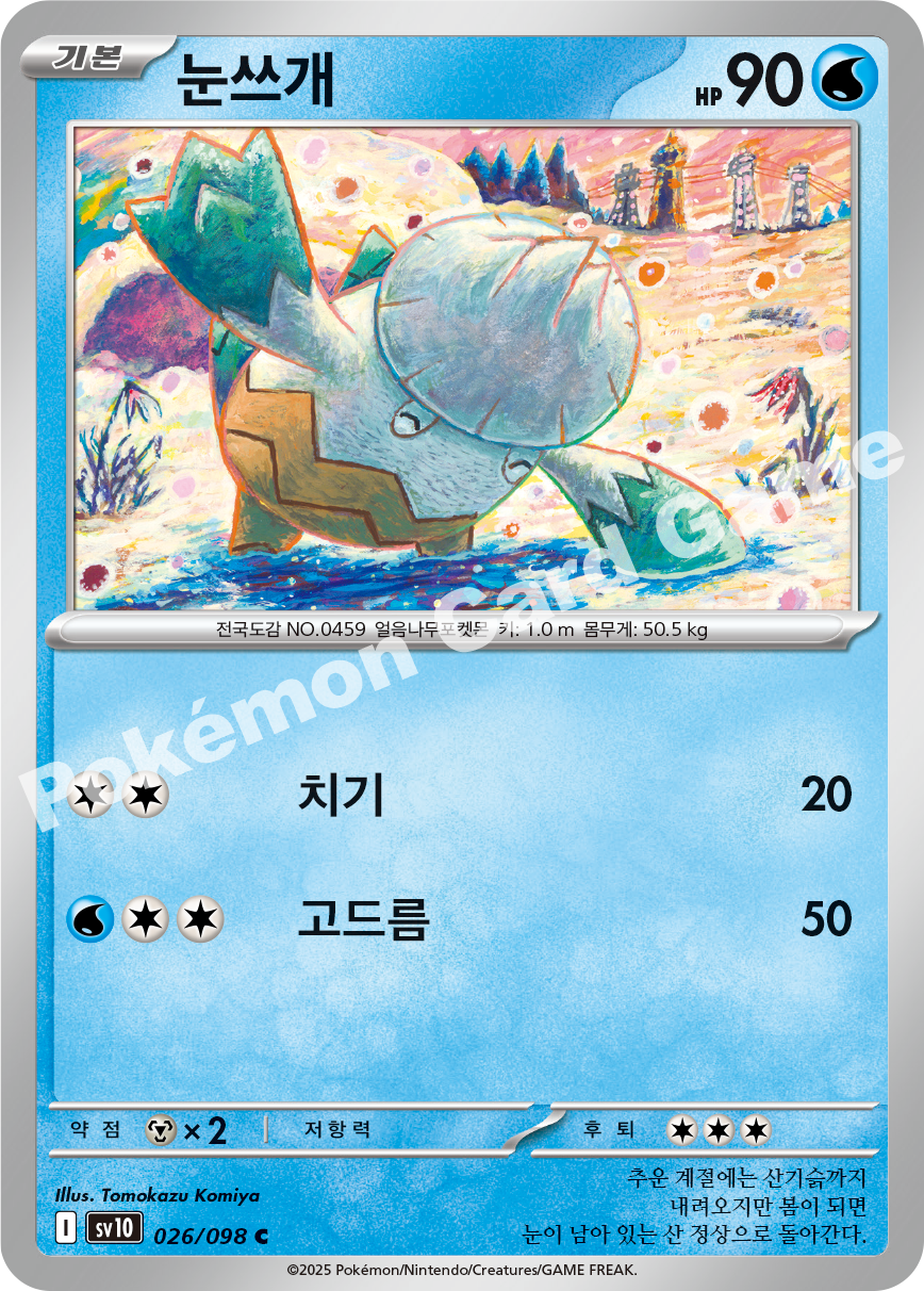 Card 26