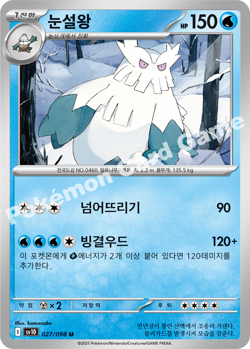 Card 27