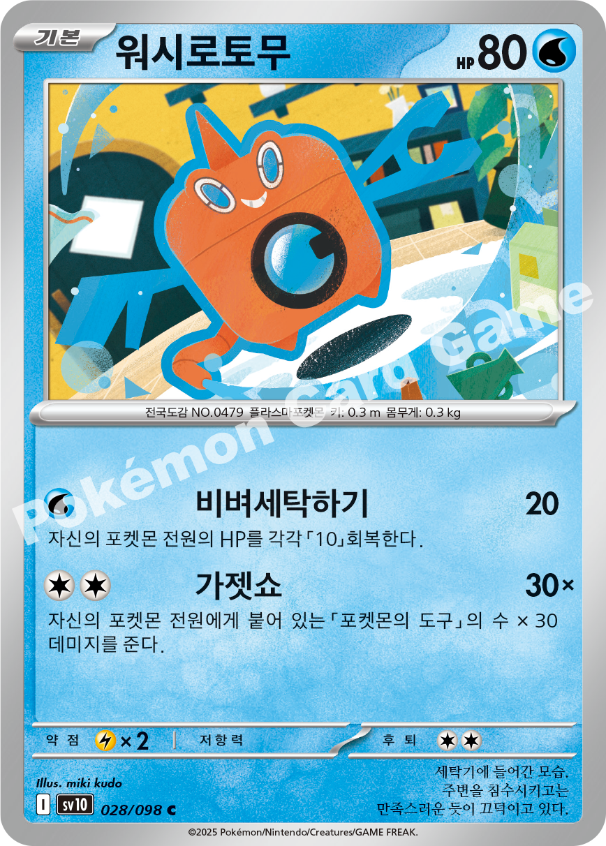 Card 28