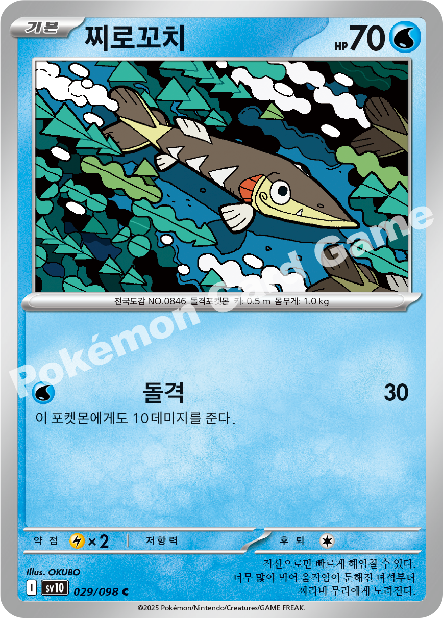 Card 29