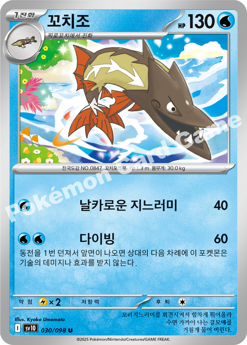 Card 30