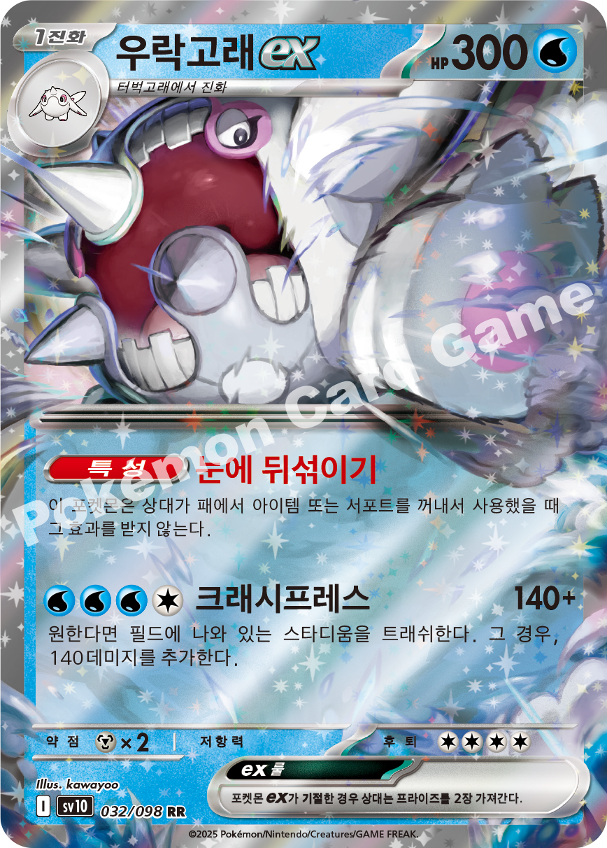 Card 32