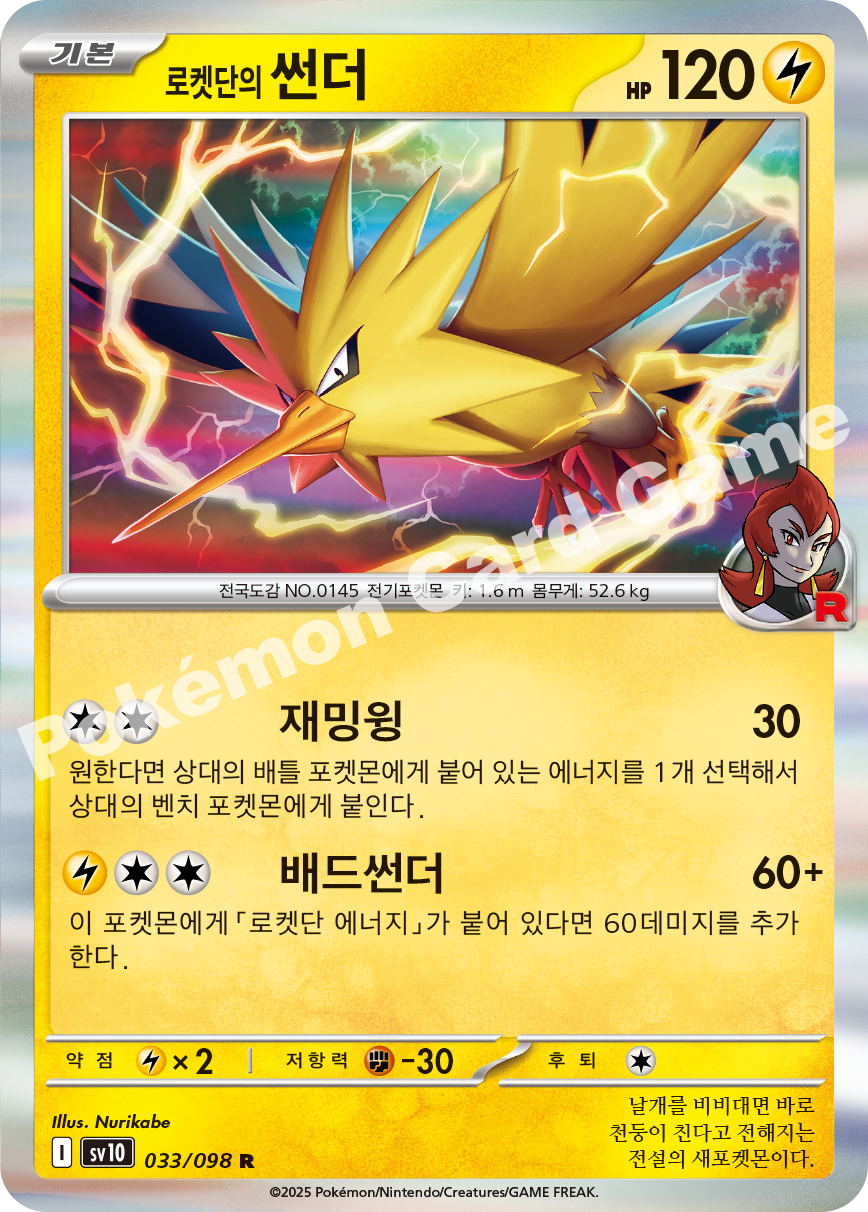 Card 33
