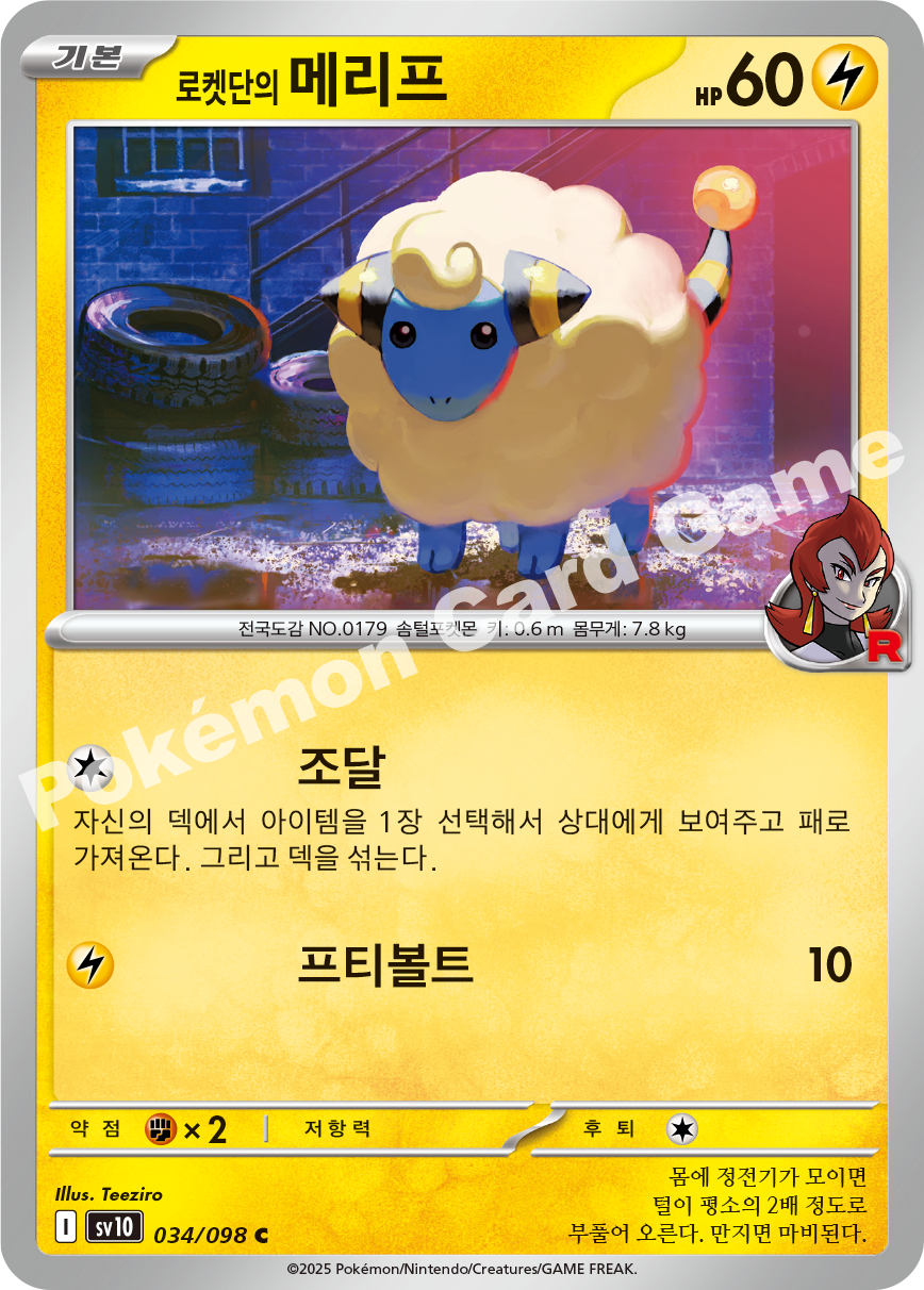 Card 34