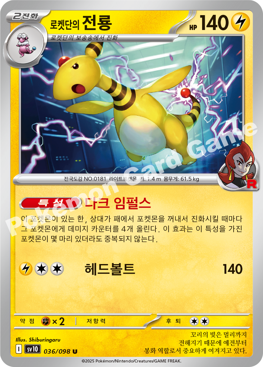 Card 36