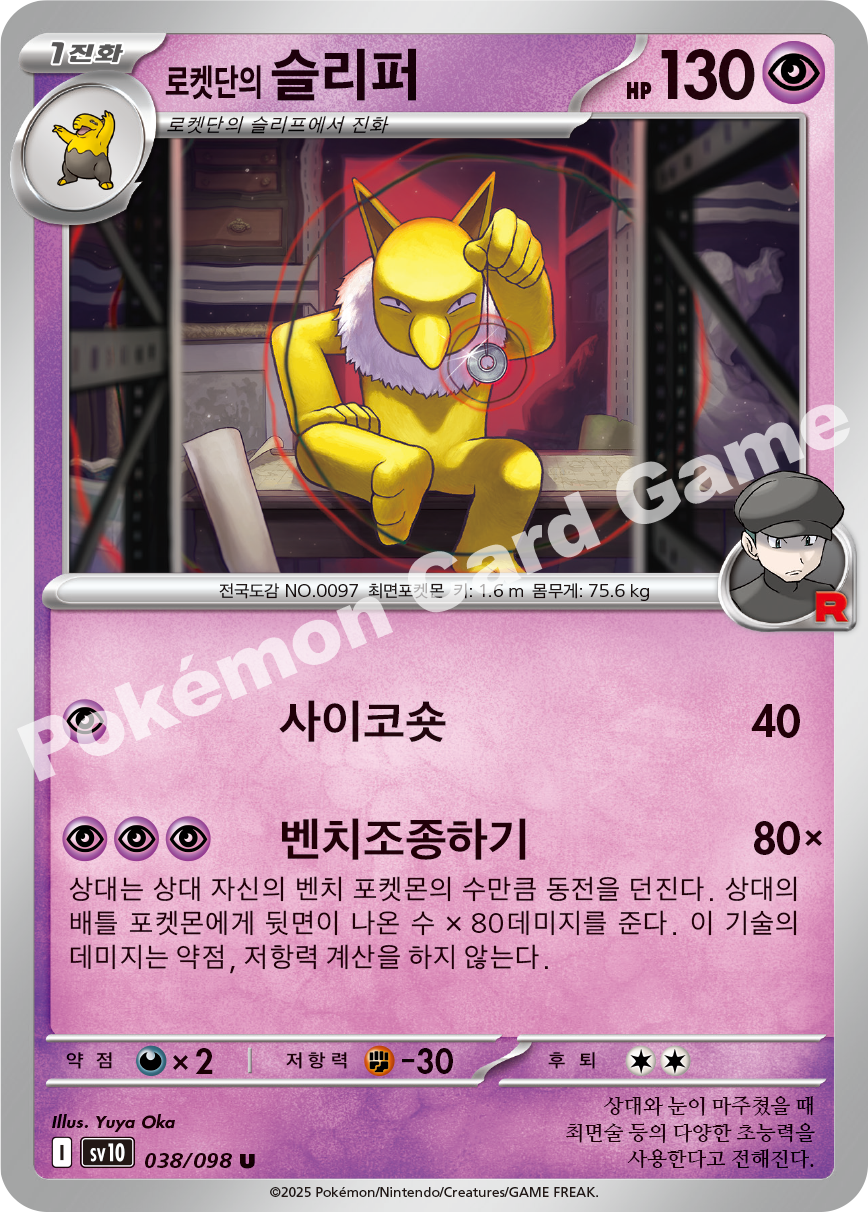 Card 38