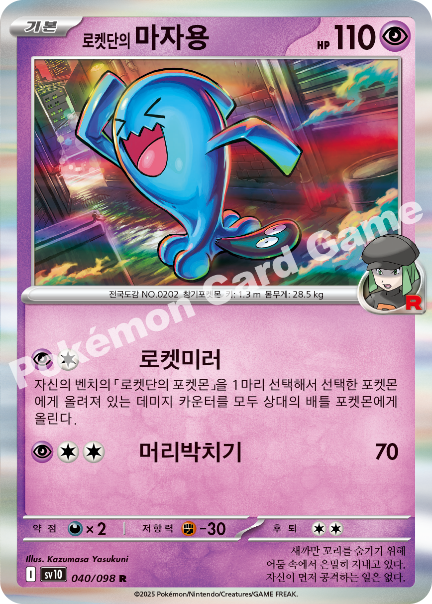 Card 40