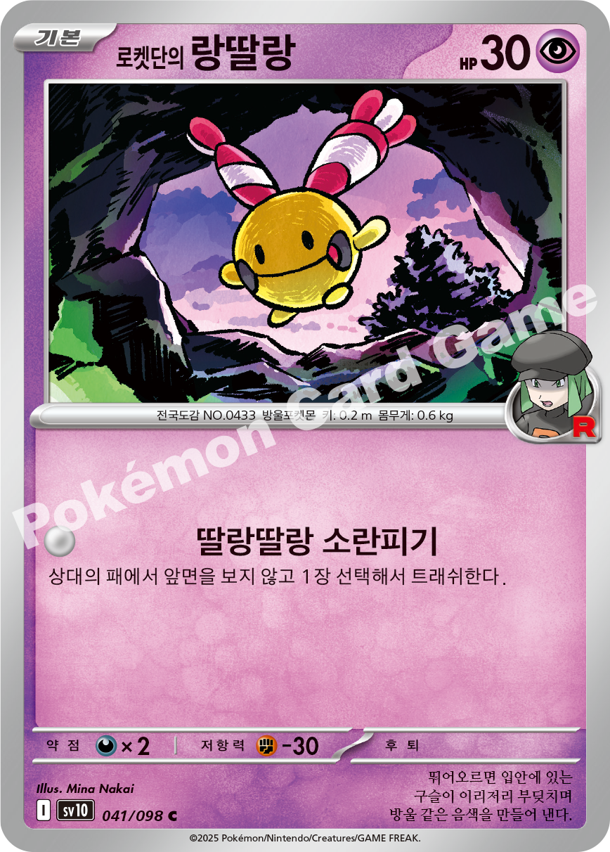 Card 41