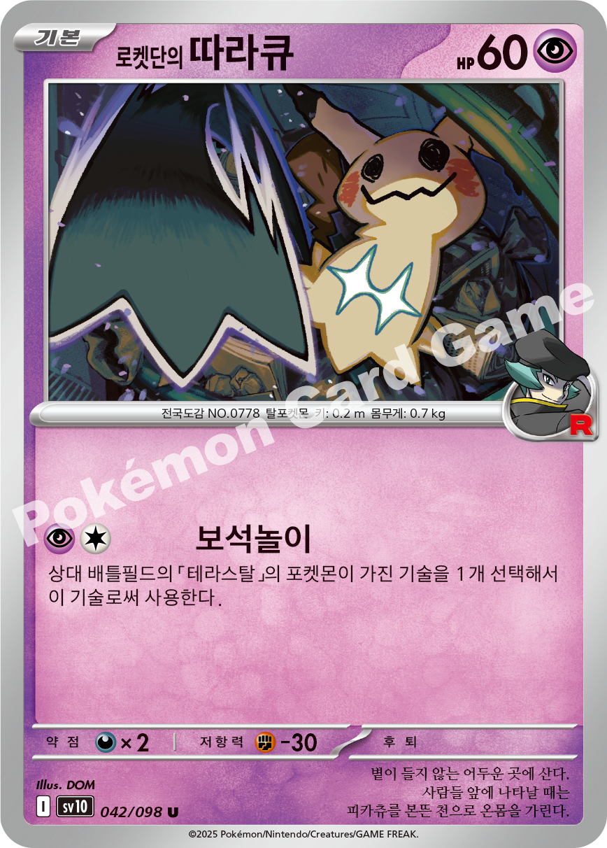 Card 42