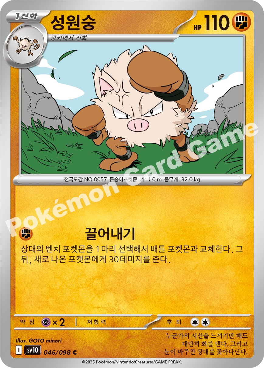 Card 46