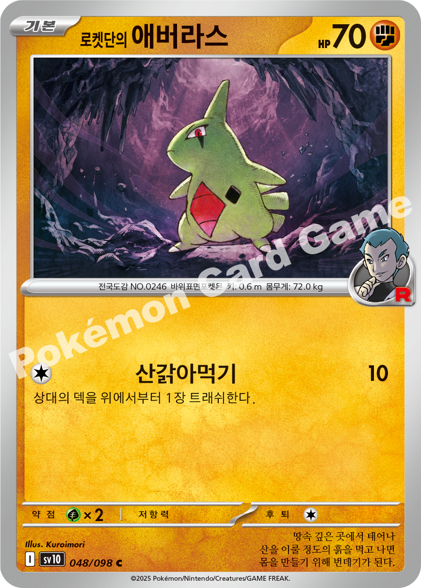Card 48