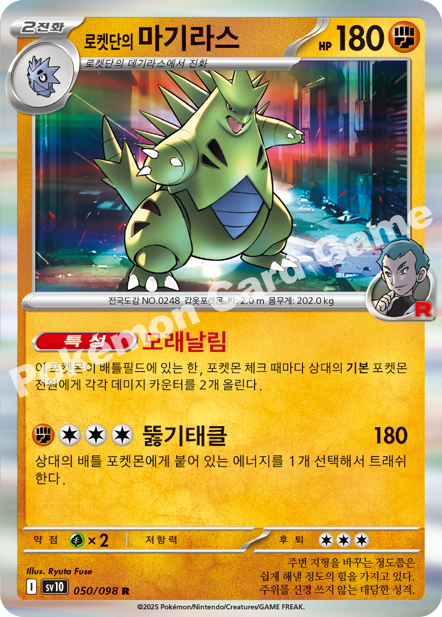 Card 50