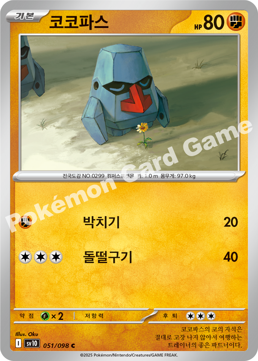 Card 51