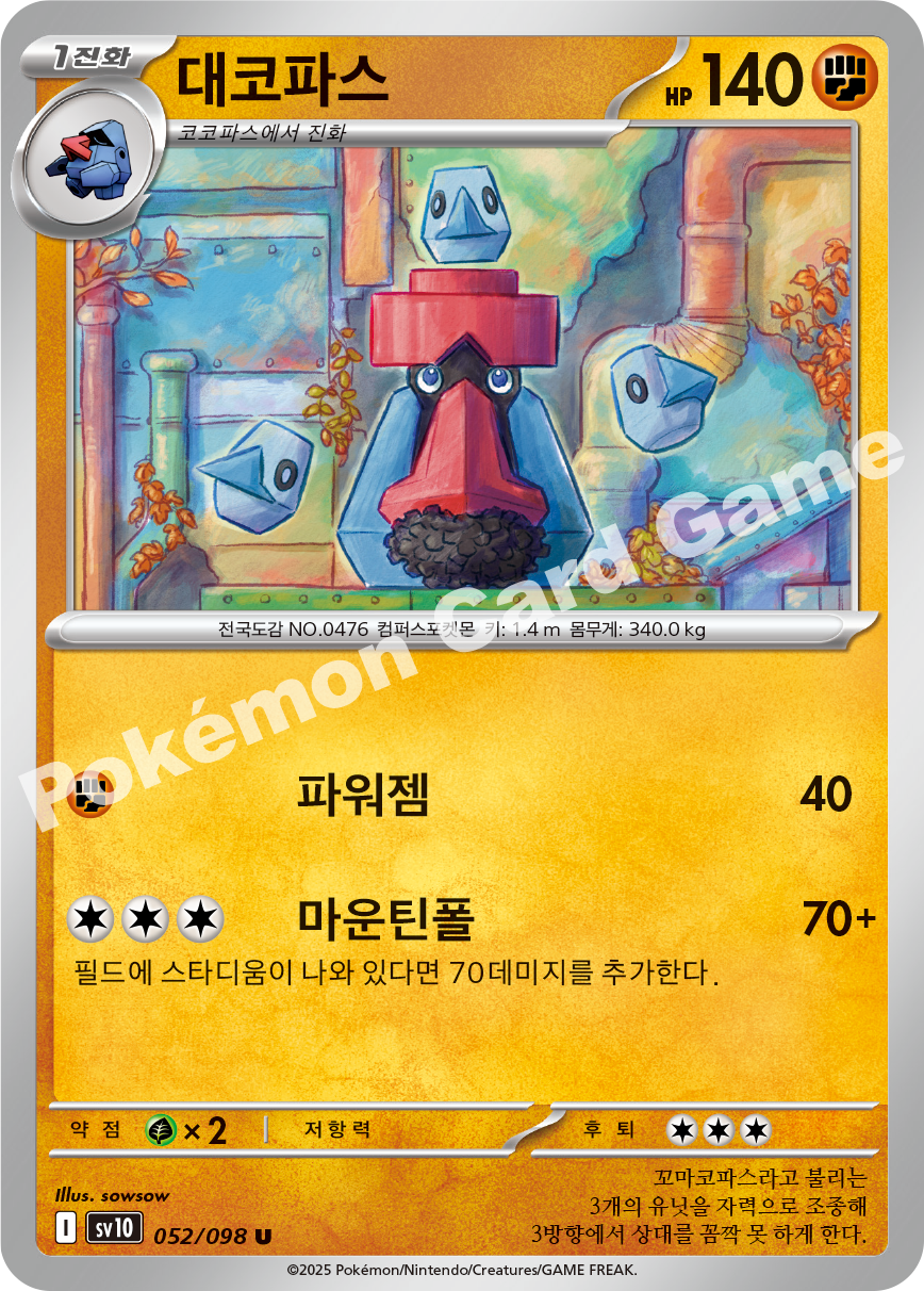 Card 52