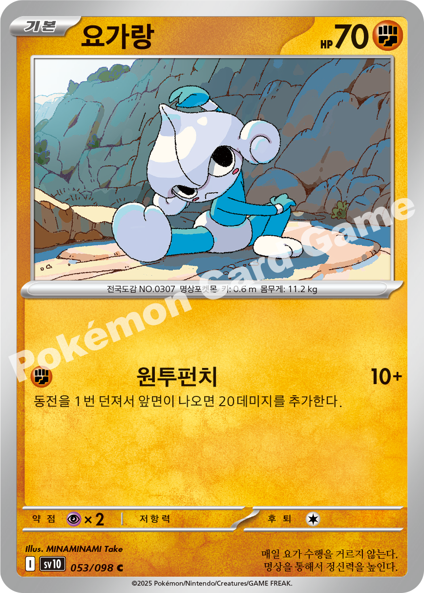 Card 53