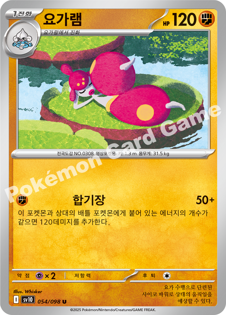 Card 54