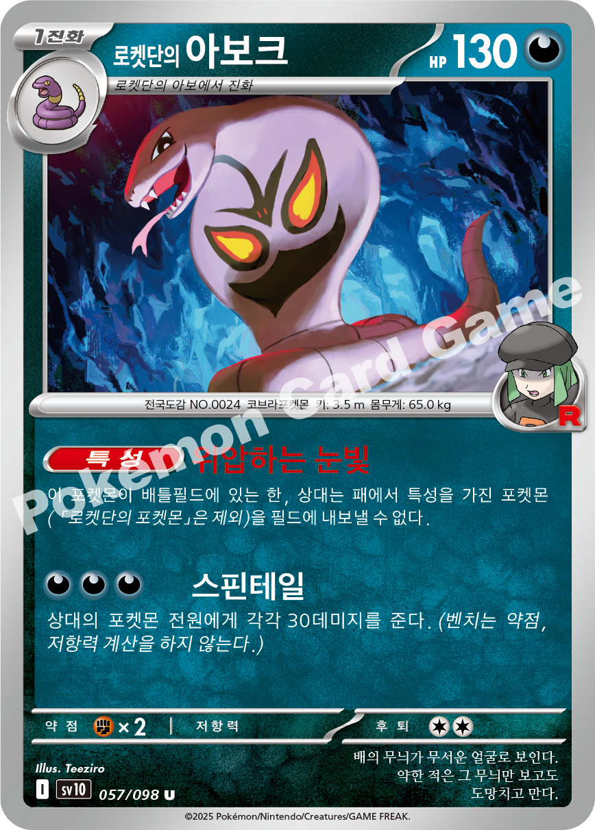 Card 57
