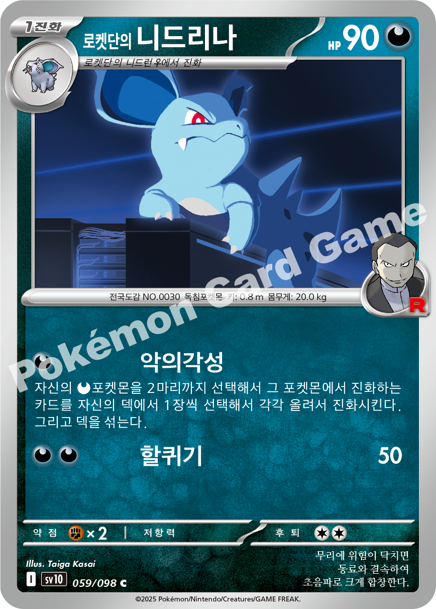 Card 59